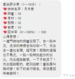 桃園定點茶-月本愛/164/45/21/C
