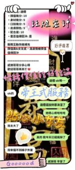新竹定點茶-語煙/156/45/21/D