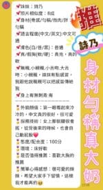 台北定點茶-詩乃/160/52/23/H