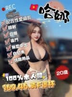 雲林定點茶-哈娜/160/46/?/F