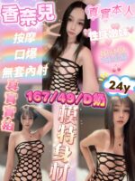 嘉義定點茶-香奈兒/167/49/?/D