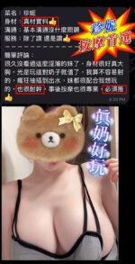 台南定點茶-珍妮/166/46/20/F