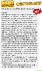 新北定點茶-琳雅/163/45/25/C