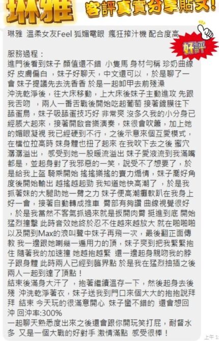 新北定點茶-琳雅/163/45/25/C