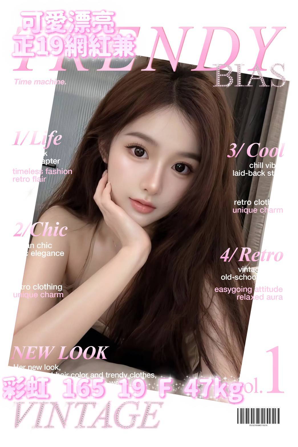 台北外送茶-彩虹/165/47/19/F 台北外送茶-彩虹/165/47/19/F