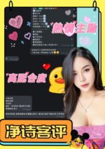 台中定點茶-淨詩/163/48/?/G