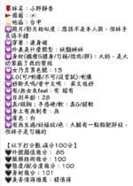 台中外送茶-小野靜香/160/45/20/G