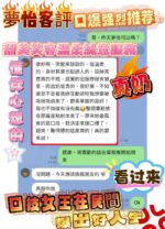台中定點茶-夢怡/156/45/20/D