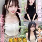 高雄定點茶-迪麗熱巴/156/43/20/E