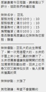 新竹定點茶-巨乳/156/47/23/I