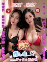 桃園定點茶-大大/166/50/24/F