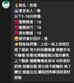 新竹定點茶-彤雅/167/49/?/G