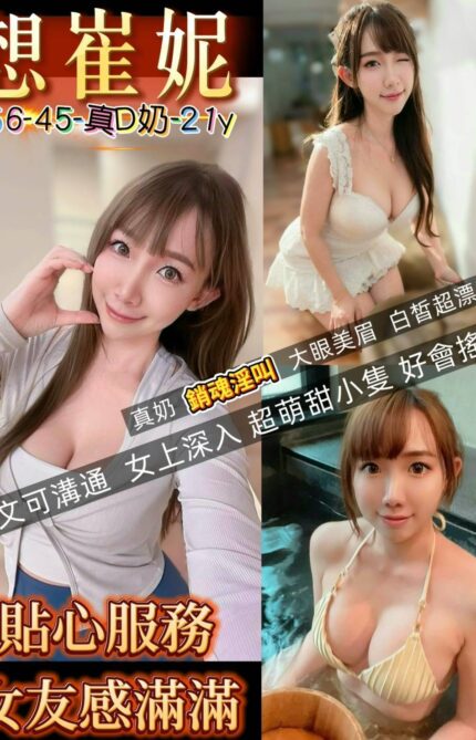 台南定點茶-想崔妮/156/45/21/D