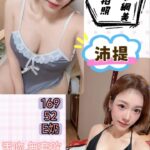 台北定點茶-沛提/169/52/?/E