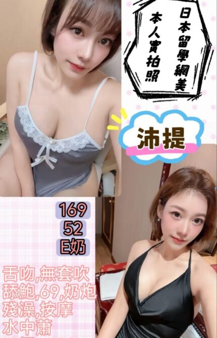 台北定點茶-沛提/169/52/?/E