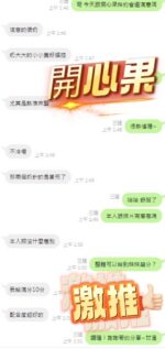 台中定點茶-開心果/161/49/?/E