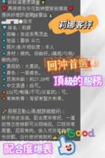 嘉義定點茶-莉娜/164/52/22/F