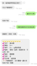 桃園定點茶-姜由娜/164/45/21/E