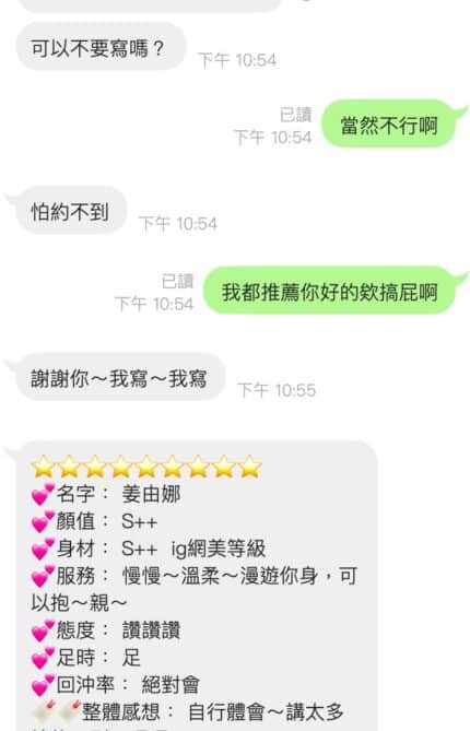 桃園定點茶-姜由娜/164/45/21/E