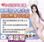 台中定點茶-雪花冰/159/48/23/E