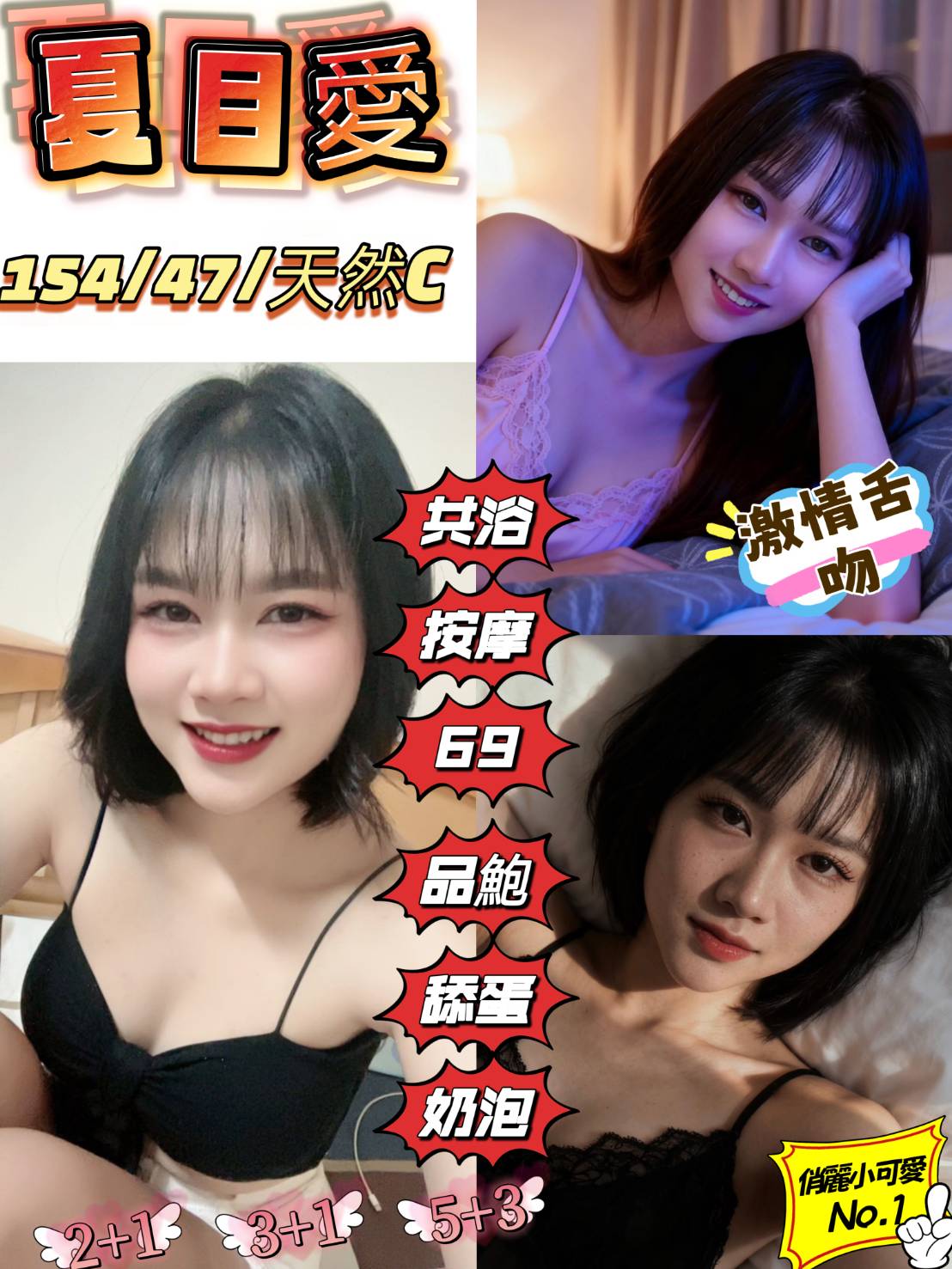 桃園定點茶-夏目愛/154/47/23/C 桃園定點茶-夏目愛/154/47/23/C