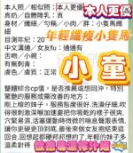 高雄定點茶-小童/155/43/20/E
