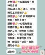 台南定點茶-葉子媚/162/48/21/F