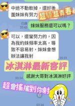 台南定點茶-冰淇淋/156/43/18/E