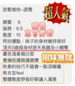 桃園定點茶-語喬/166/47/20/D