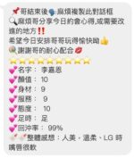 桃園定點茶-李嘉恩/163/45/19/D