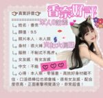 台中定點茶-香奈/168/46/22/D