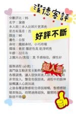 嘉義外送茶-潔德/156/45/22/D