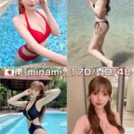 台北外送茶-南minami/170/48/?/D
