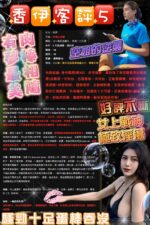 台北定點茶-香伊/163/47/24/E