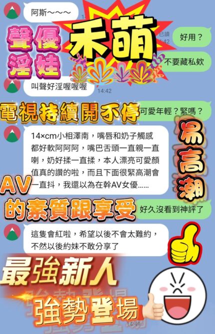 高雄定點茶-禾萌/158/56/33/C