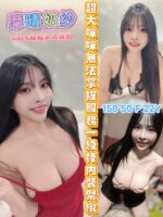 嘉義定點茶-摩晴奶紗/158/50/22/F