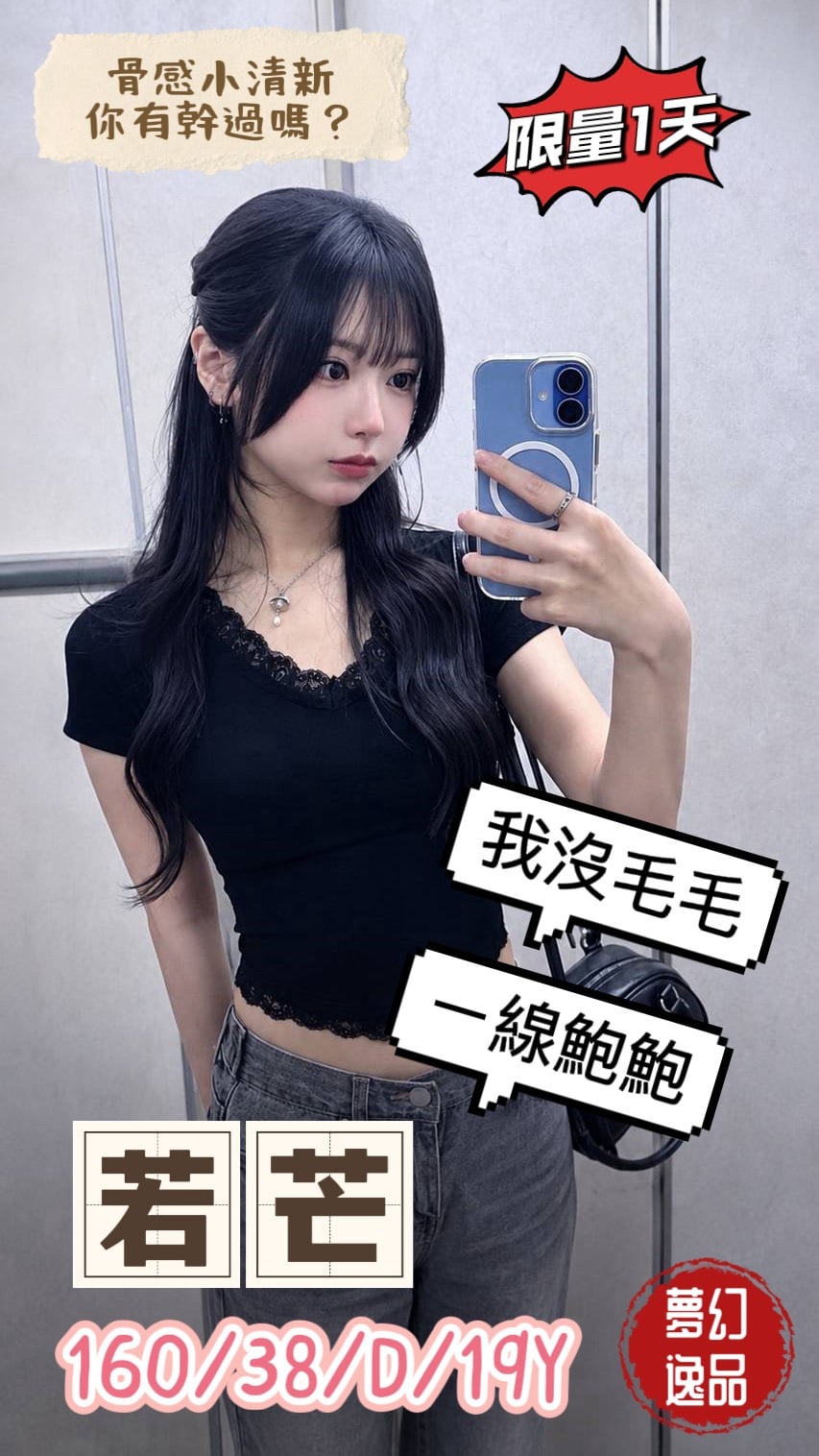 台中外送茶-若芒/160/38/19/D 台中外送茶-若芒/160/38/19/D
