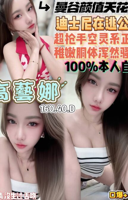 桃園定點茶-高藝娜/160/40/20/D