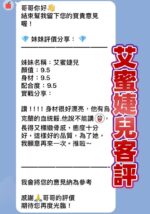 桃園定點茶-艾蜜婕兒/165/48/23/D