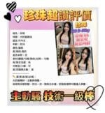 新北定點茶-珍珠/160/48/?/D