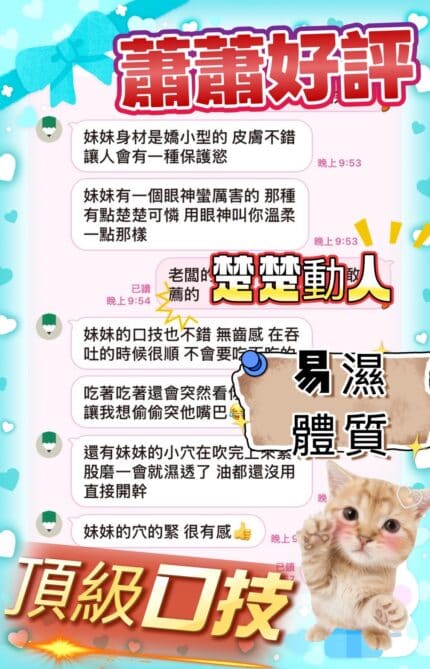 台中定點茶-蕭蕭/156/44/?/C