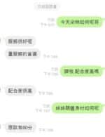 台中定點茶-朵琳/160/45/?/D