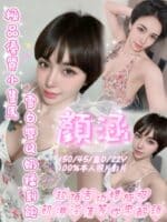 嘉義定點茶-顏涵/150/45/22/D