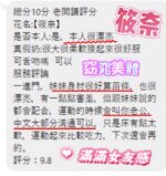 桃園定點茶-筱奈/158/45/?/F