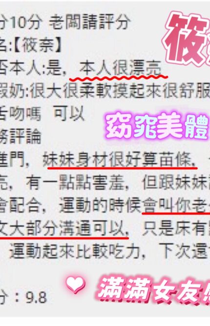 桃園定點茶-筱奈/158/45/?/F