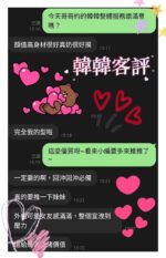 雲林定點茶-韓韓/160/45/?/D