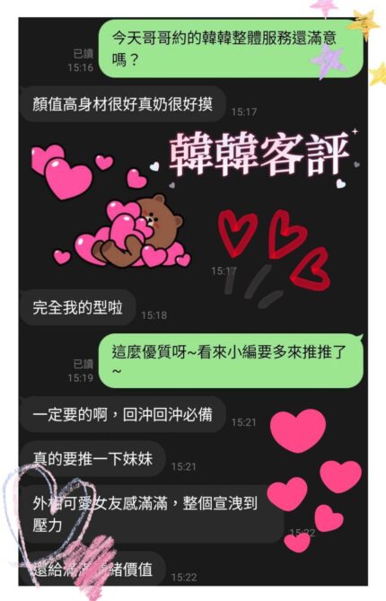 雲林定點茶-韓韓/160/45/?/D