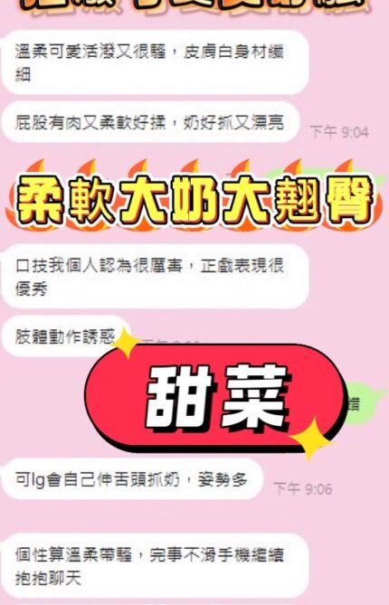 高雄定點茶-甜菜/152/45/?/D