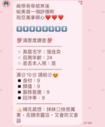 苗栗定點茶-張佳奕/162/49/22/E