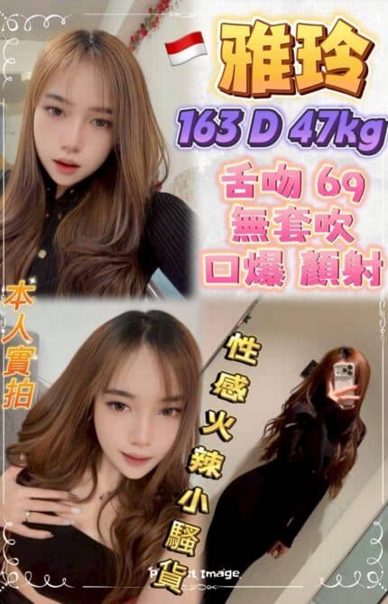新北定點茶-雅玲/163/47/21/D